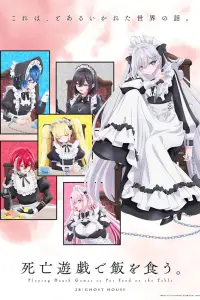 Смертельная игра ради еды на столе онлайн